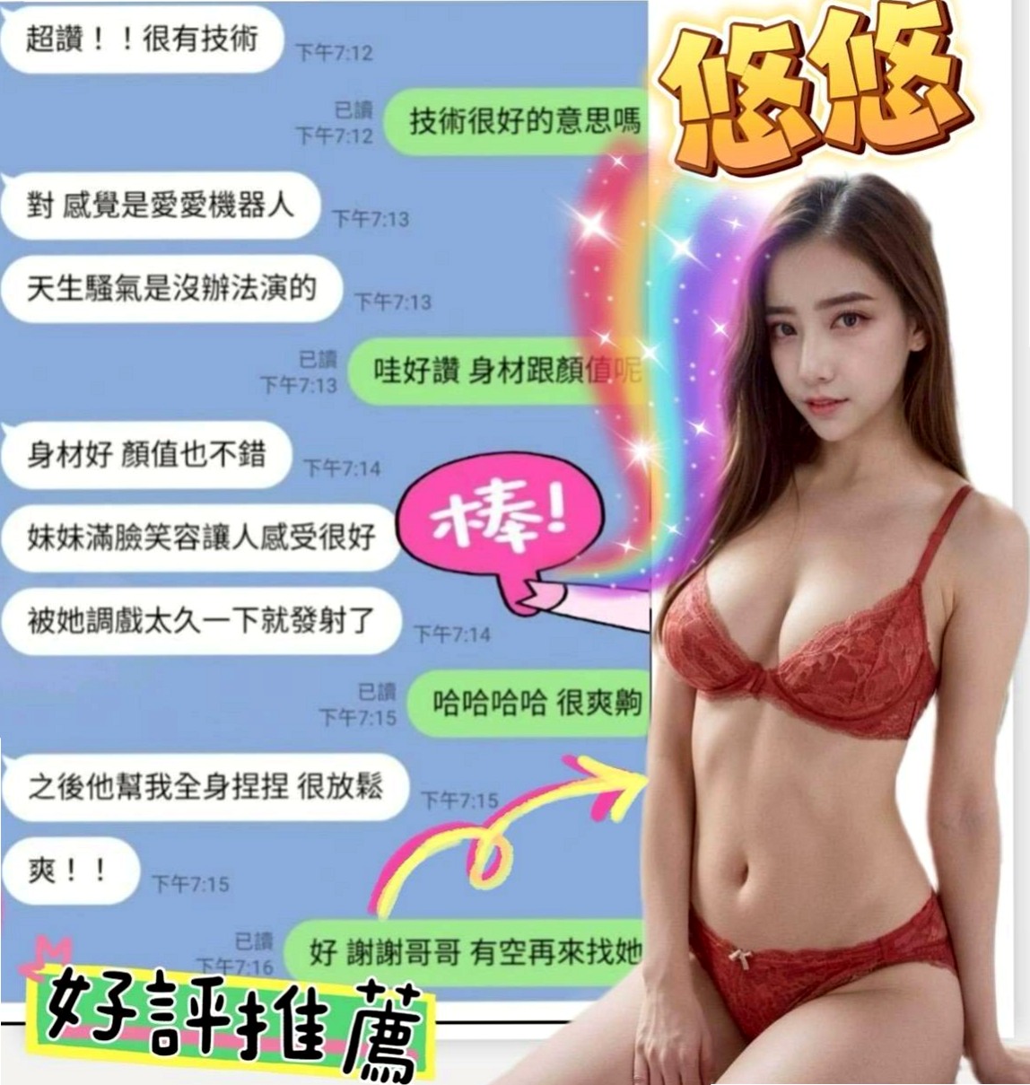 曉靜傳|桃園外約茶